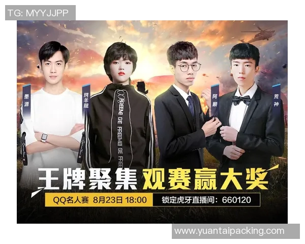 TES战队在和平精英总决赛中的实力分析与战术探讨 TES战队在和平精英总决赛中的实力分析与战术探讨